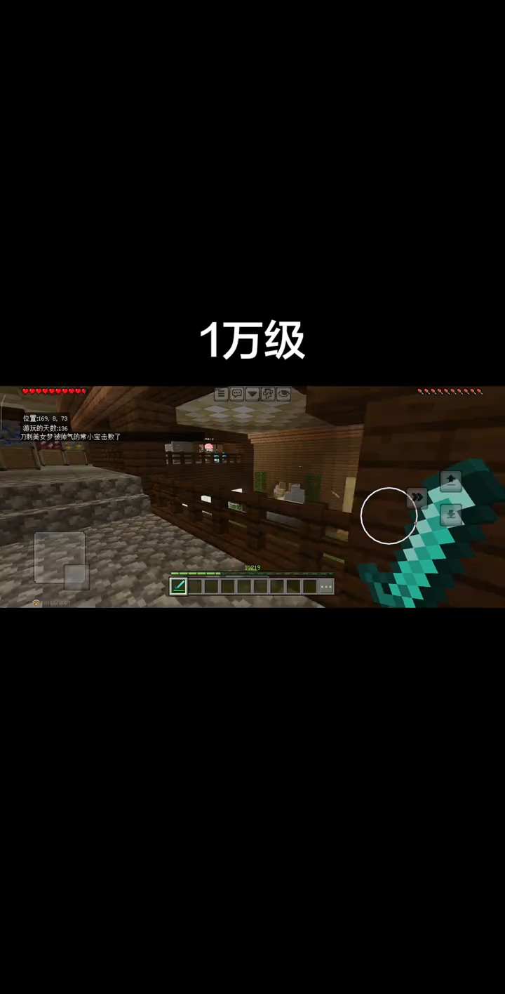 我的世界1万级、1万经验