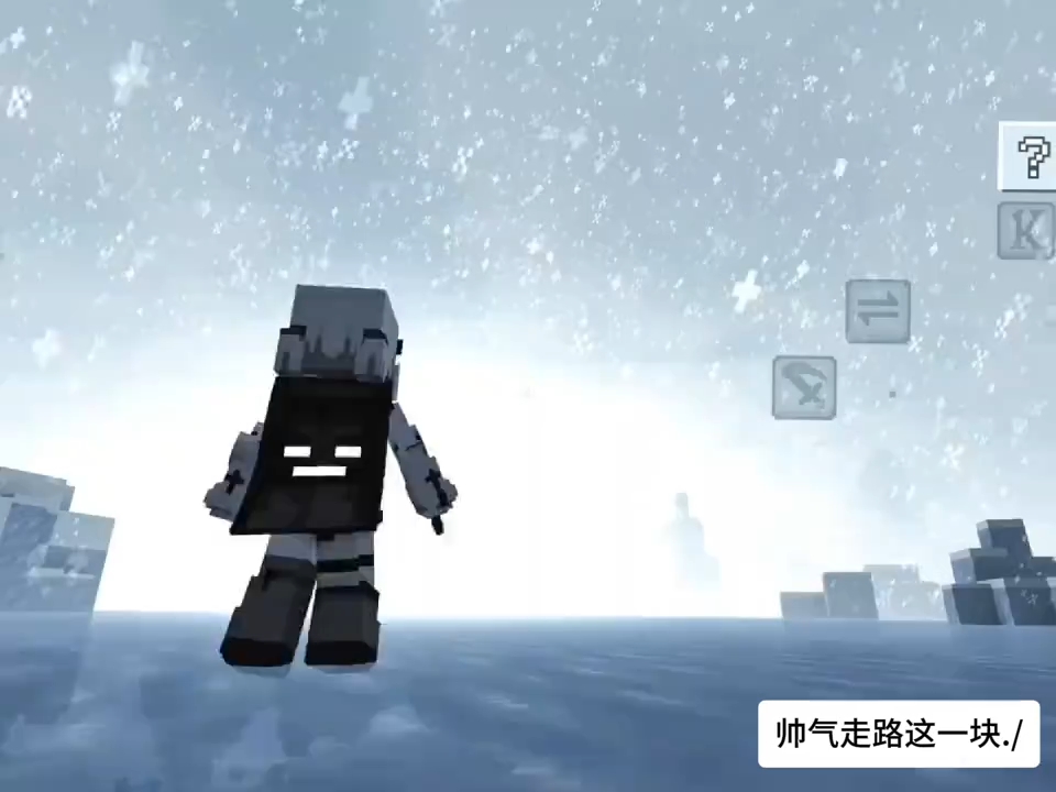 不要搞了好吧|我的世界kid动作优化|我的世界帅气走路