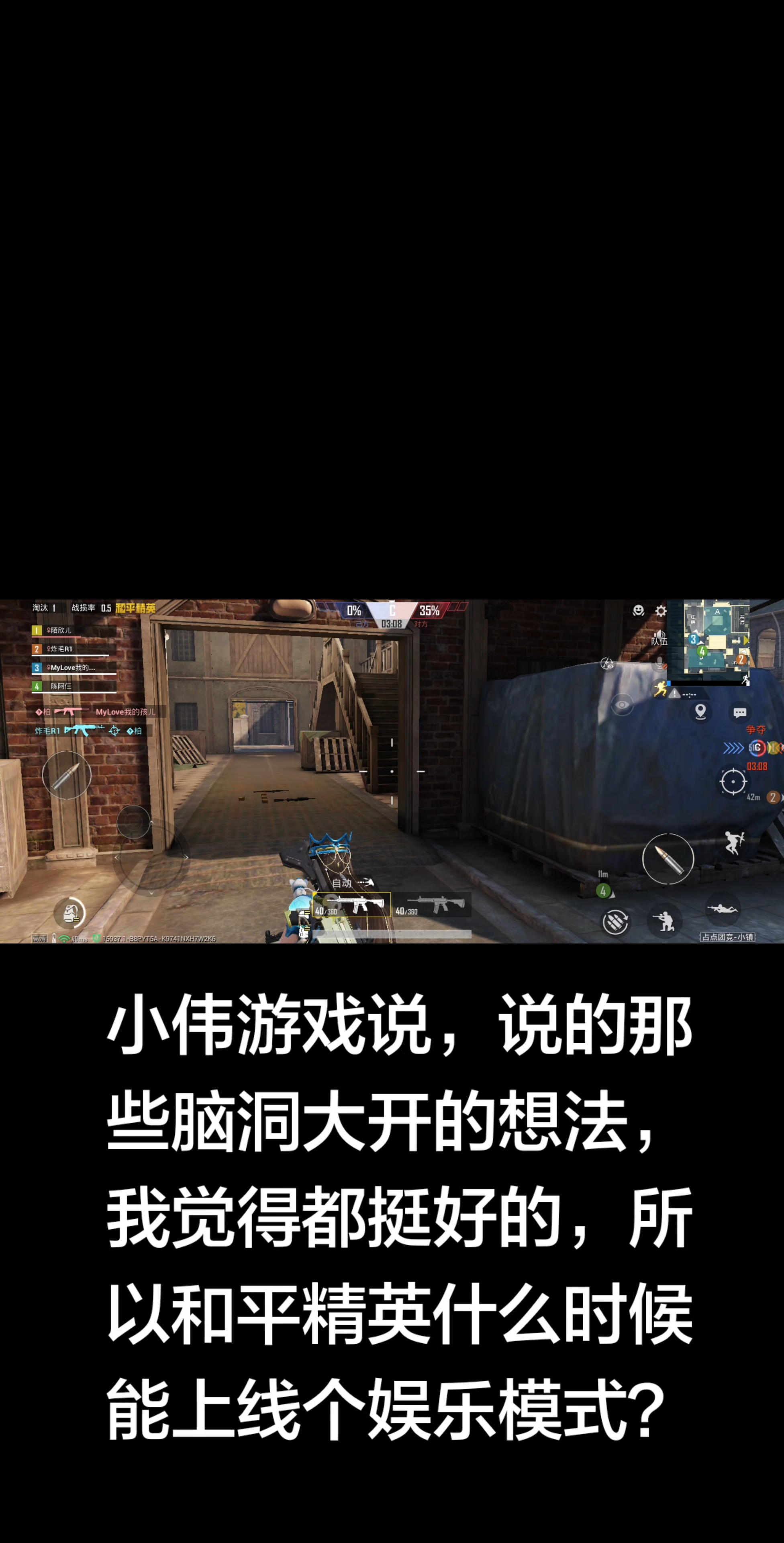 和平精英、和平精英为什么不能，上线个娱乐模式，把那些玩家脑洞