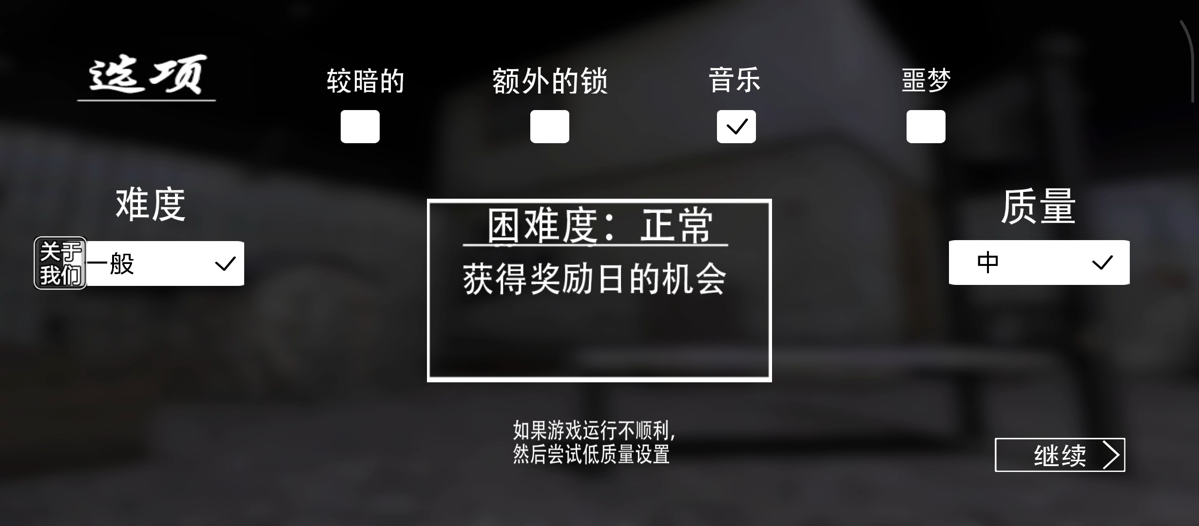 恐怖奶奶，恐怖游戏，有点恐怖，有点吓人，但是很好玩，但是缺点