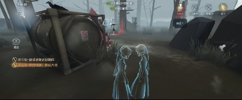 第五人格，我和我的队友被淘汰了，我就和他，我看看你，你看看我