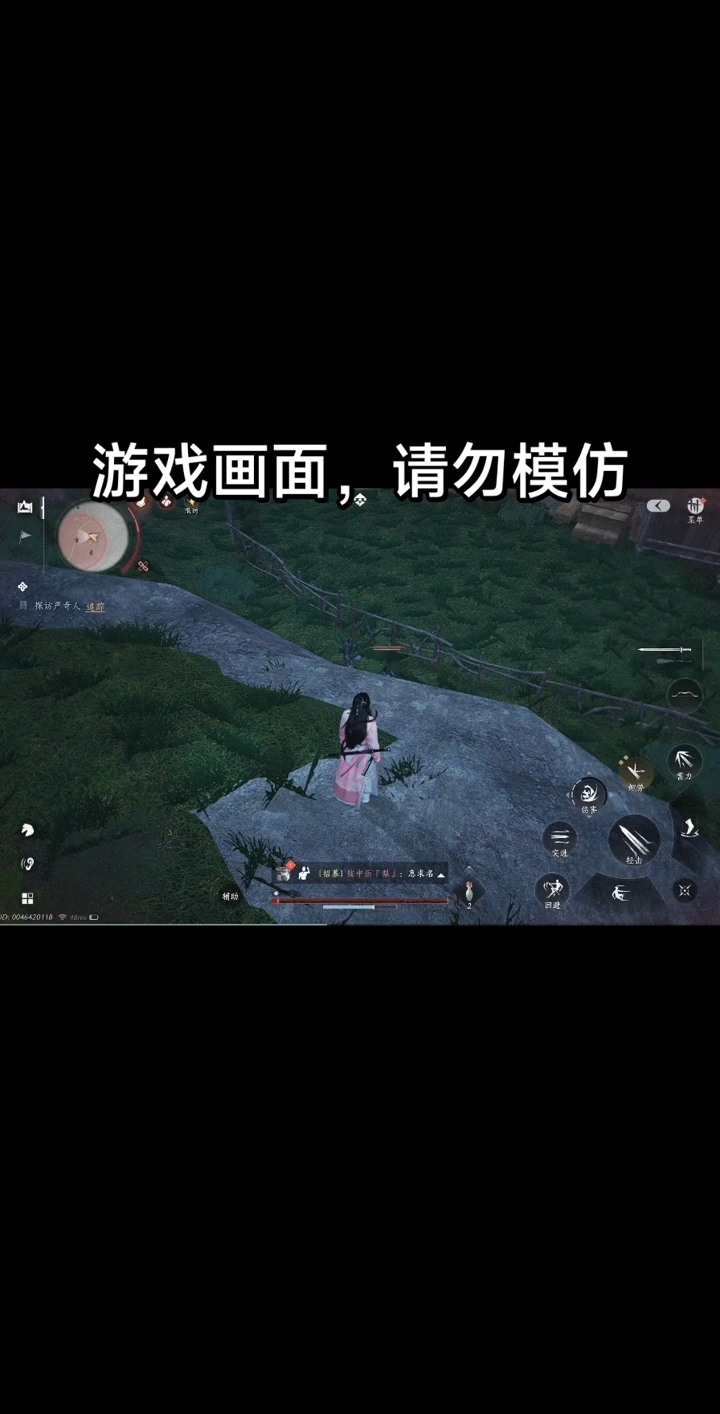 燕云十六声坐牢