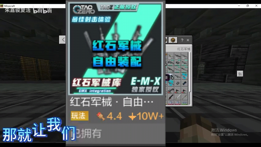 介绍红石军械库