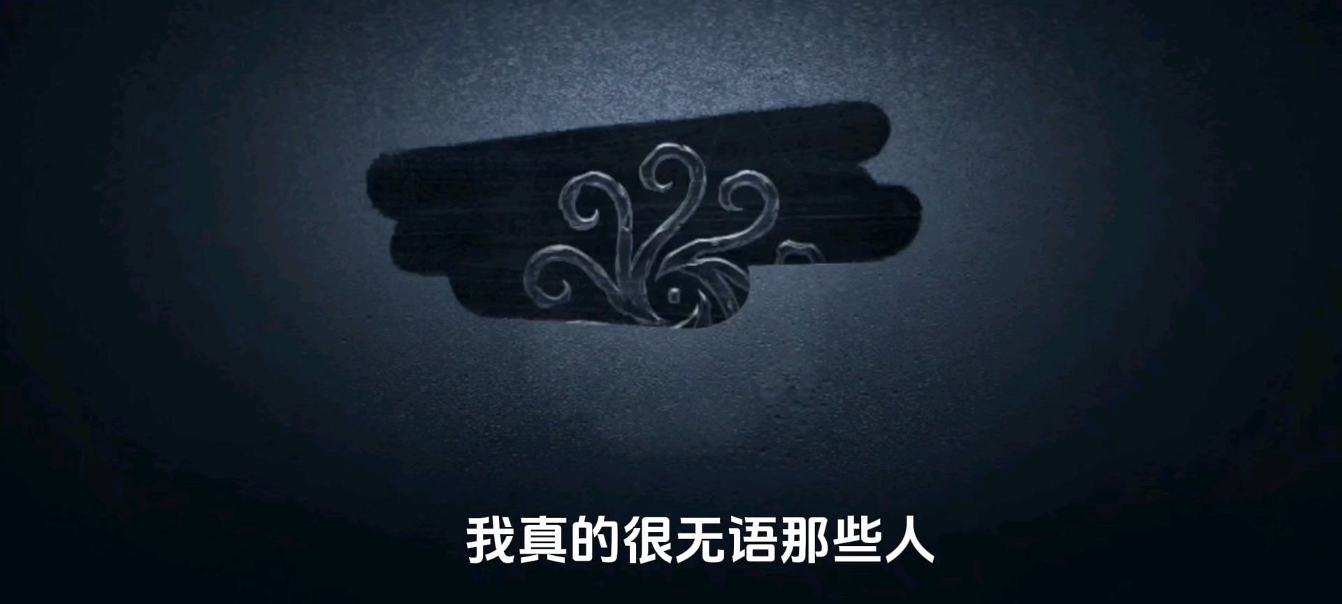 【第五人格实战】那些人为什么要这样……对我师傅小雪……😔…