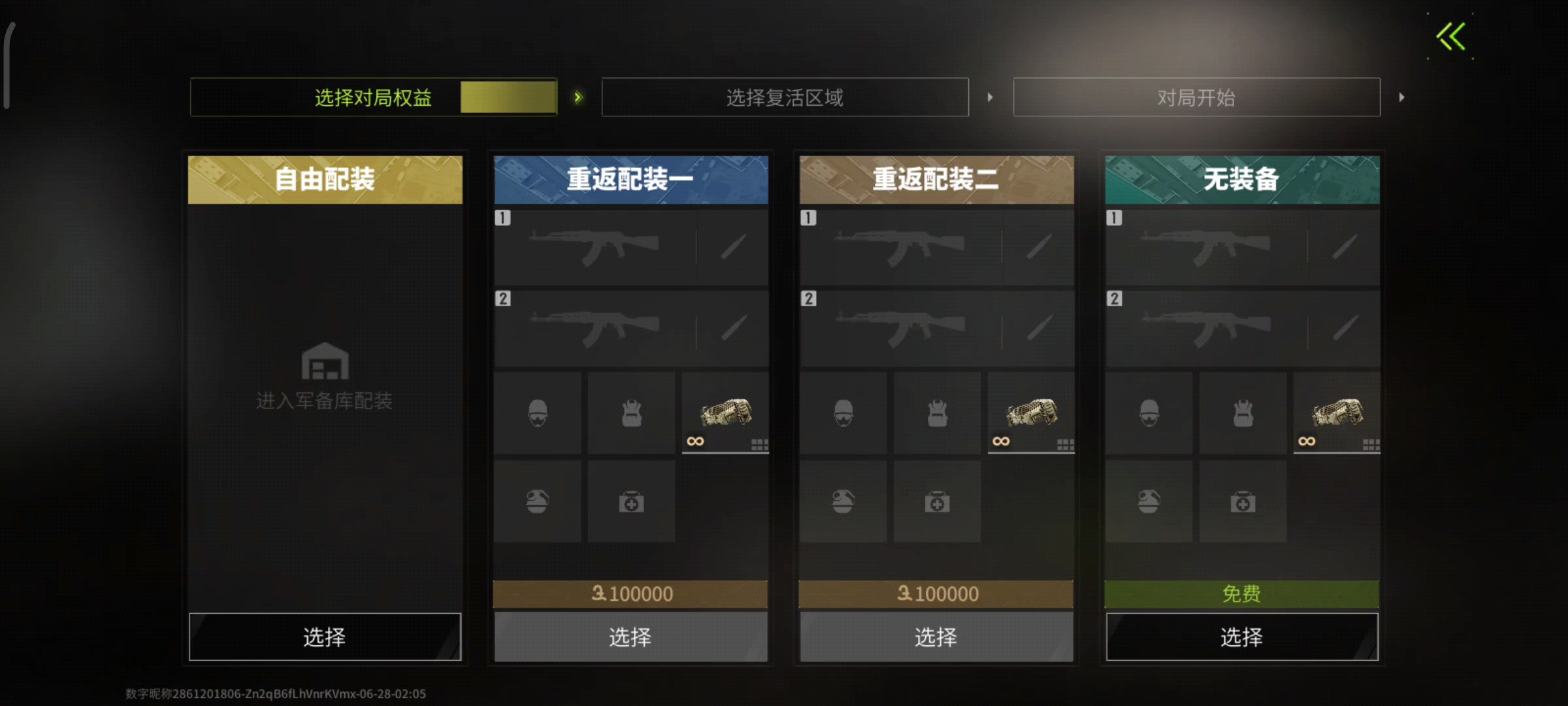 网易来看，开服就有一直不修，我测你🐴