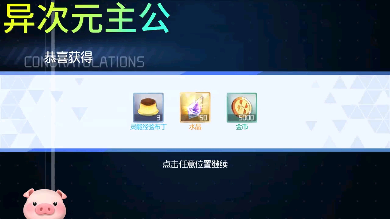 异次元主公 浙寇充值无需原价感兴趣的滴滴我