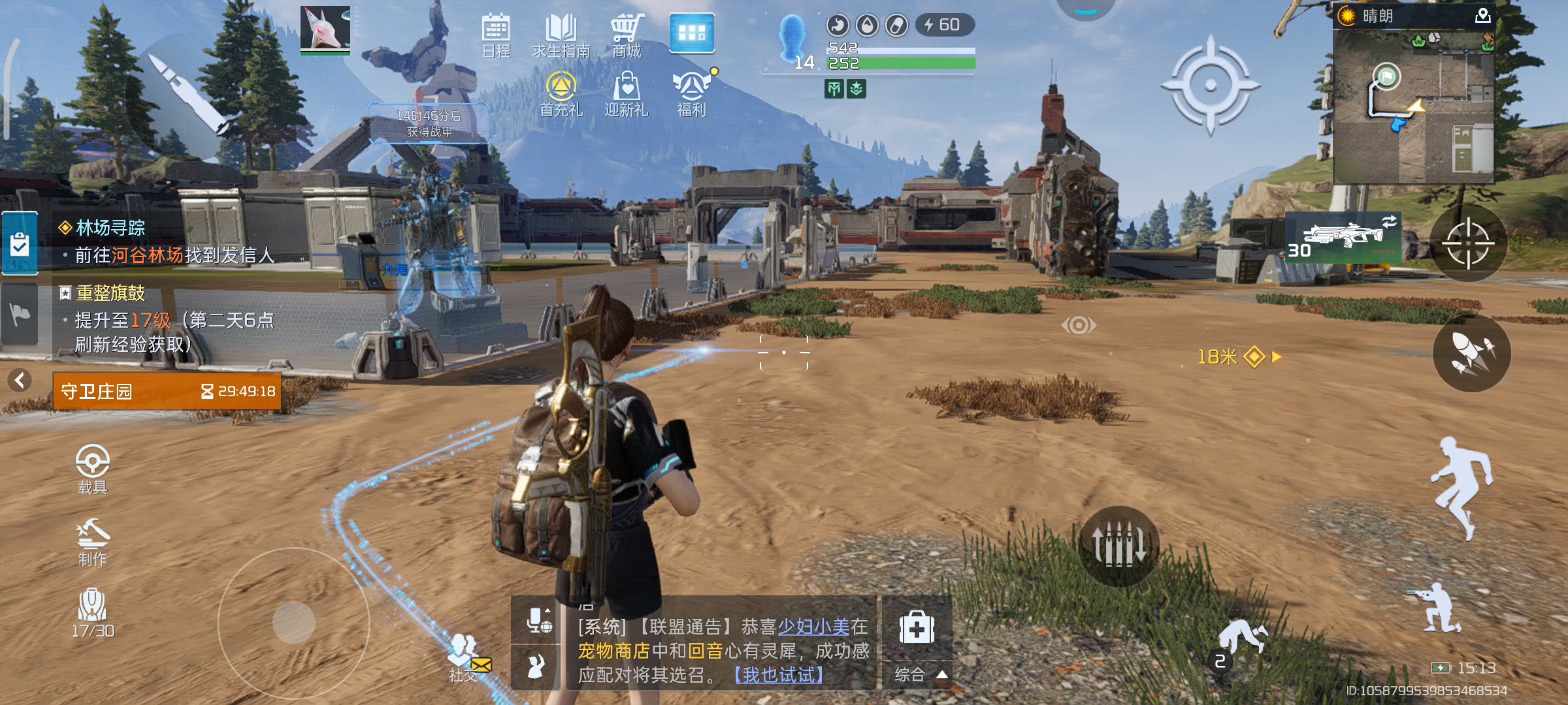 谁能告诉我为什么我就按了一下开枪键，它就一直开枪