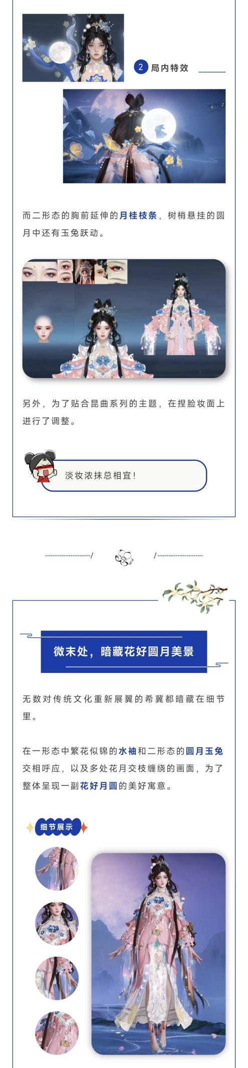 雅！实在是太雅了！月宫仙子居然是这么来的！
