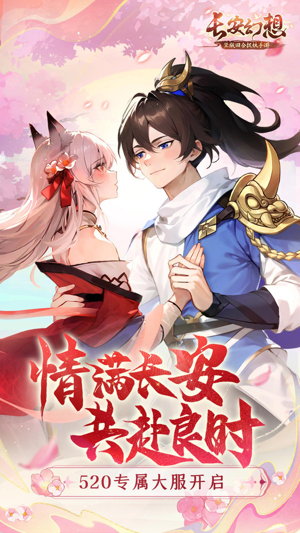 《长安幻想》：职业选择解析，你想知道的都在这里！