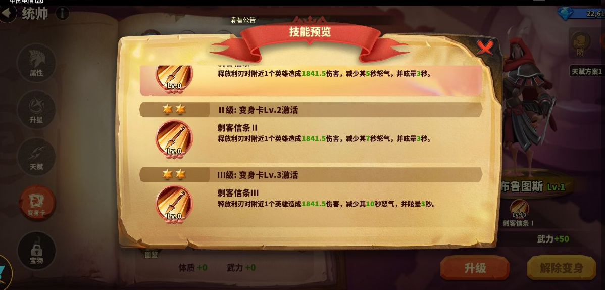 蚁族崛起：前期统帅如何选择变身卡？分不同阶段