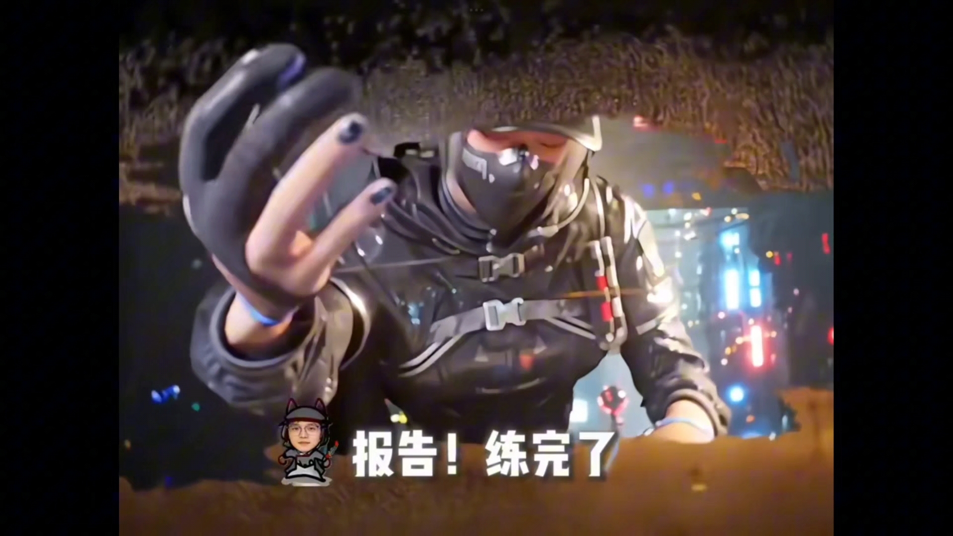 咱两练练！