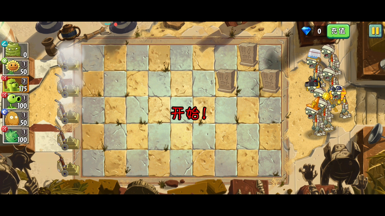 植物大战僵尸2(神秘埃及第9天)
