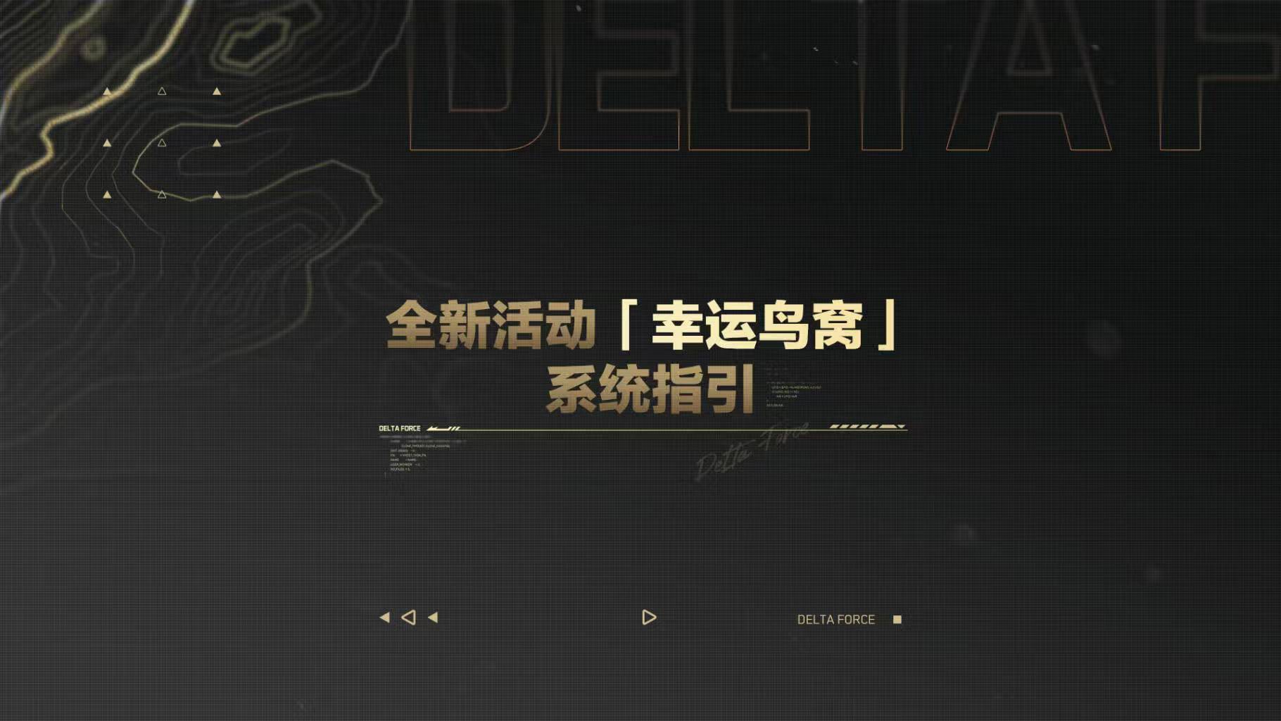 全新商城活动「幸运鸟窝」系统指引        