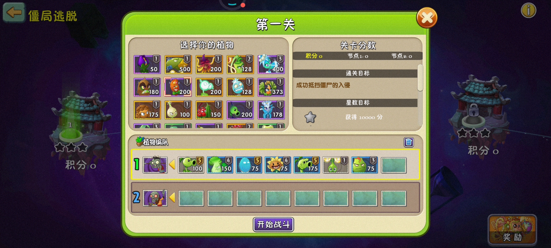 什么情况？都满植物了，显示没满。