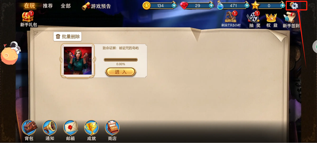 【盖楼抽奖】助力内测赢豪礼，同盟神探邀您沉浸式体验悬疑魔幻解谜！