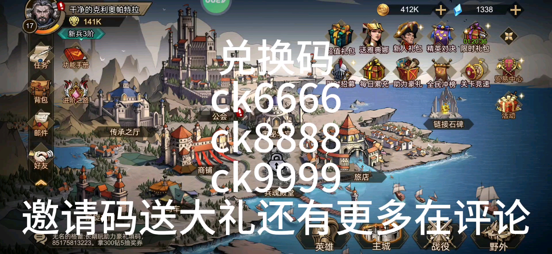 兑换码，邀请助力码奖励多多