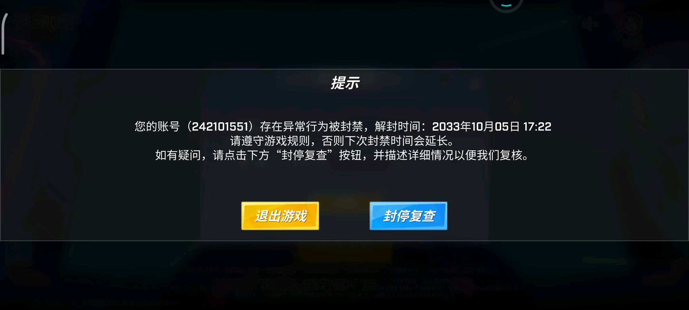 有人能教我如何把账号解封了，能的话就教一下我。真的不想退游。