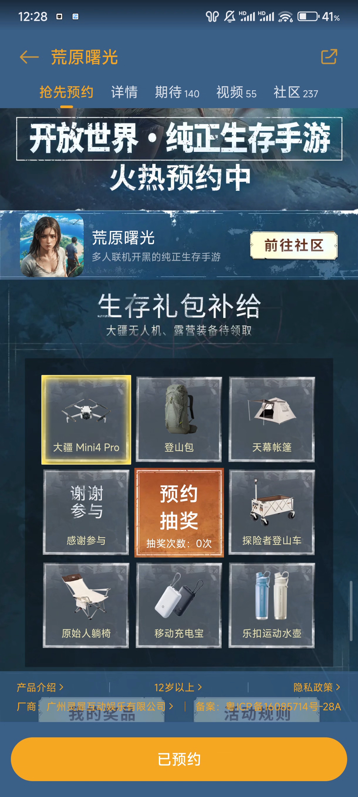 不是，我转到了啊，为什么界面卡了？！