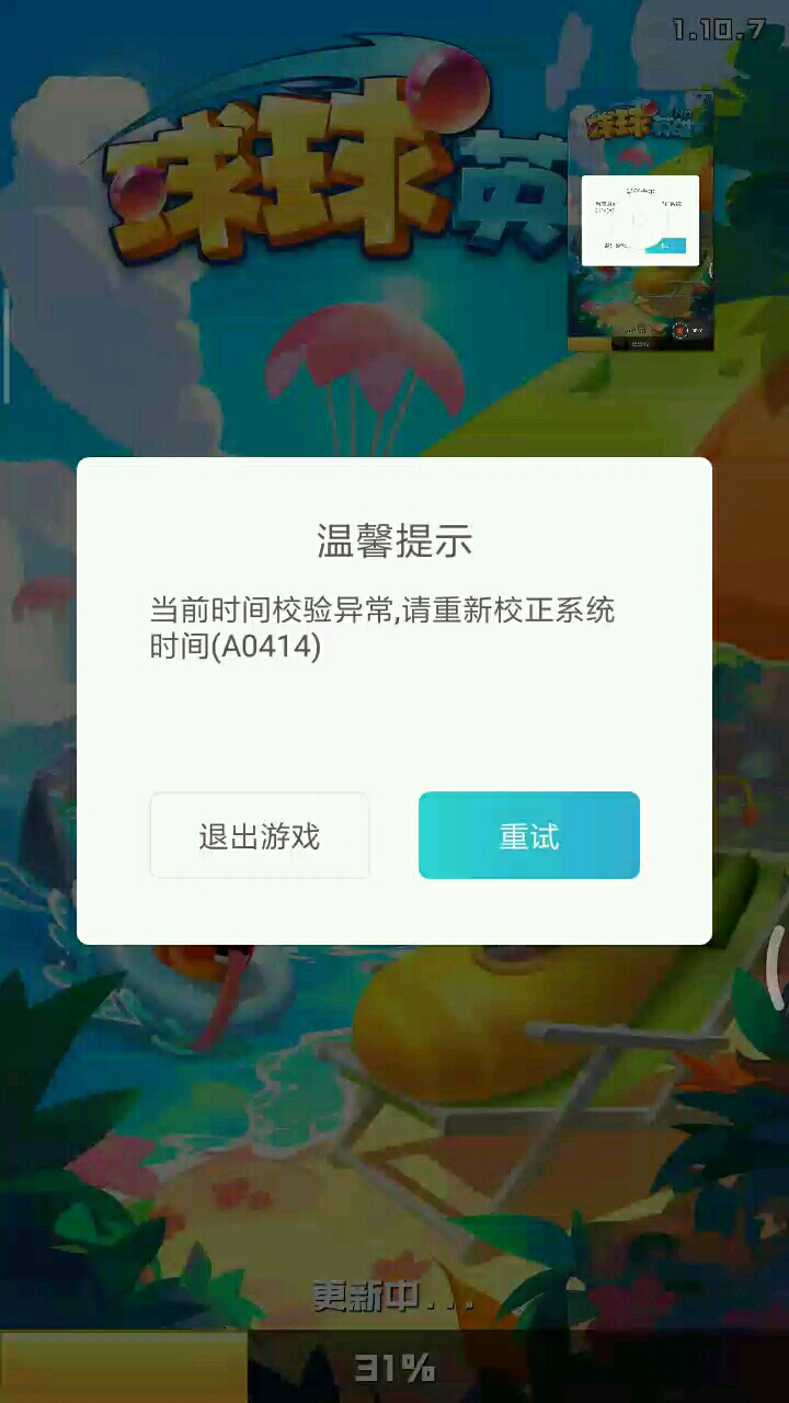 怎么进不去，这是bug还是什么原因？