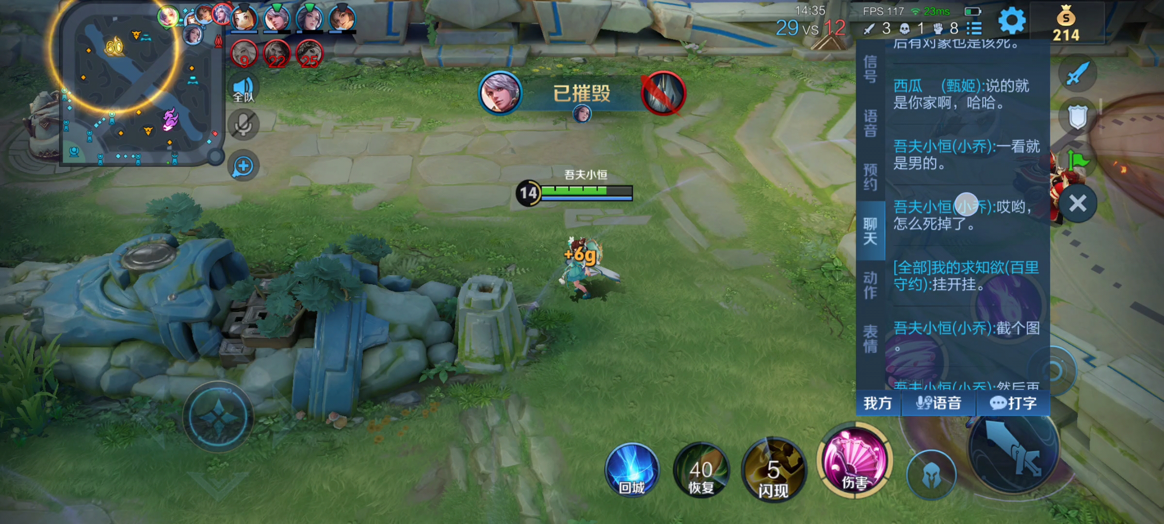 下路支援上来那波没控到中路只控到辅助扣我的分禁我的言他却没有