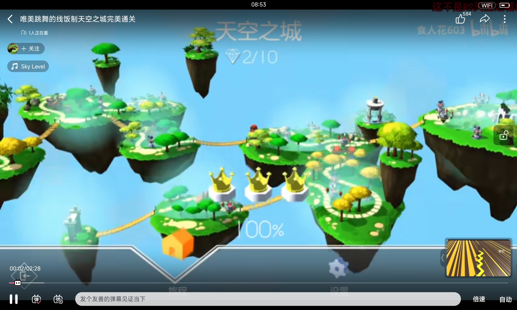 这是另外一个天空之城不要搞错了哟