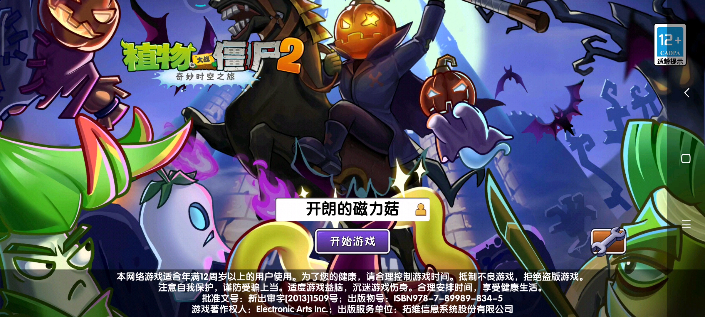 怎么点开始游戏没有用？一直开始不了。