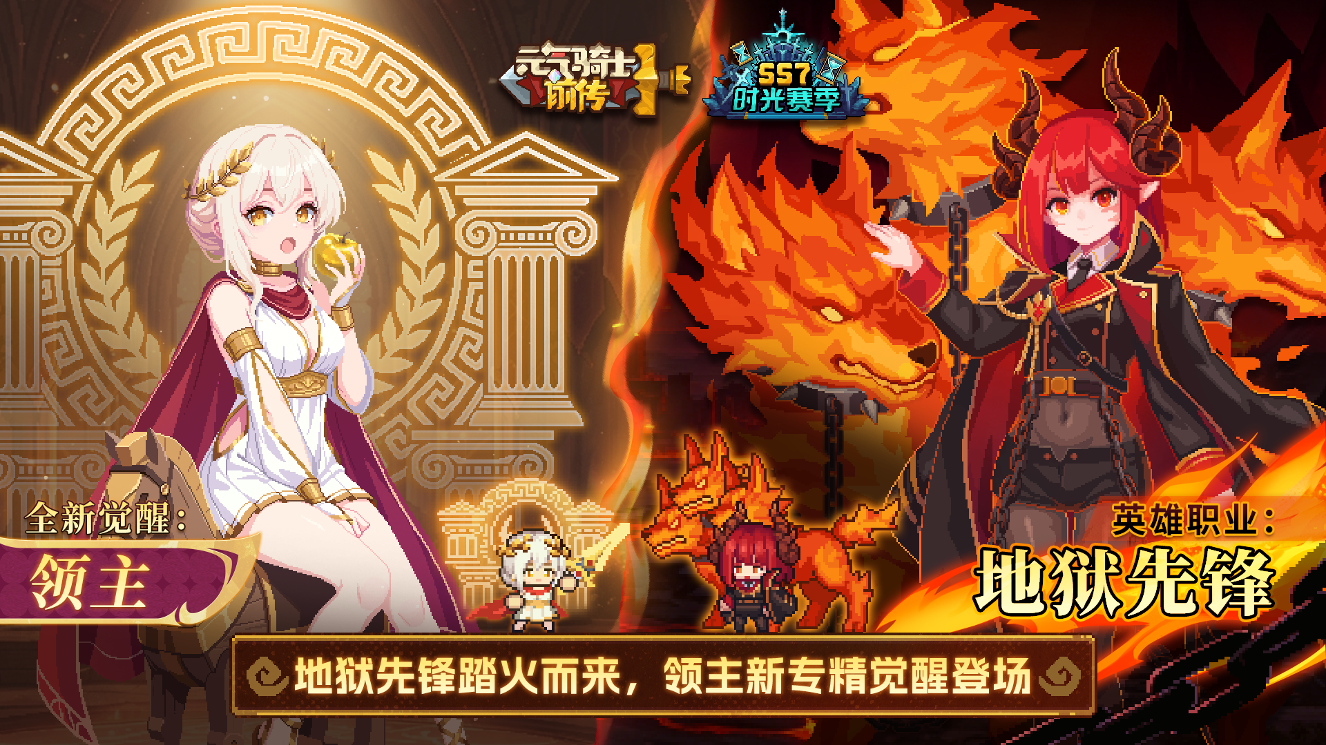 【更新预告01】新职业&专精来袭！重燃地狱烙印，觉醒全新荣光！