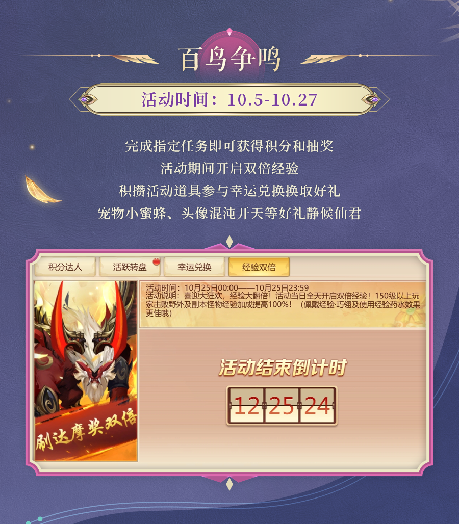 【活动预告】划重点！换取限时道具不手软~双倍经验等你来拿！