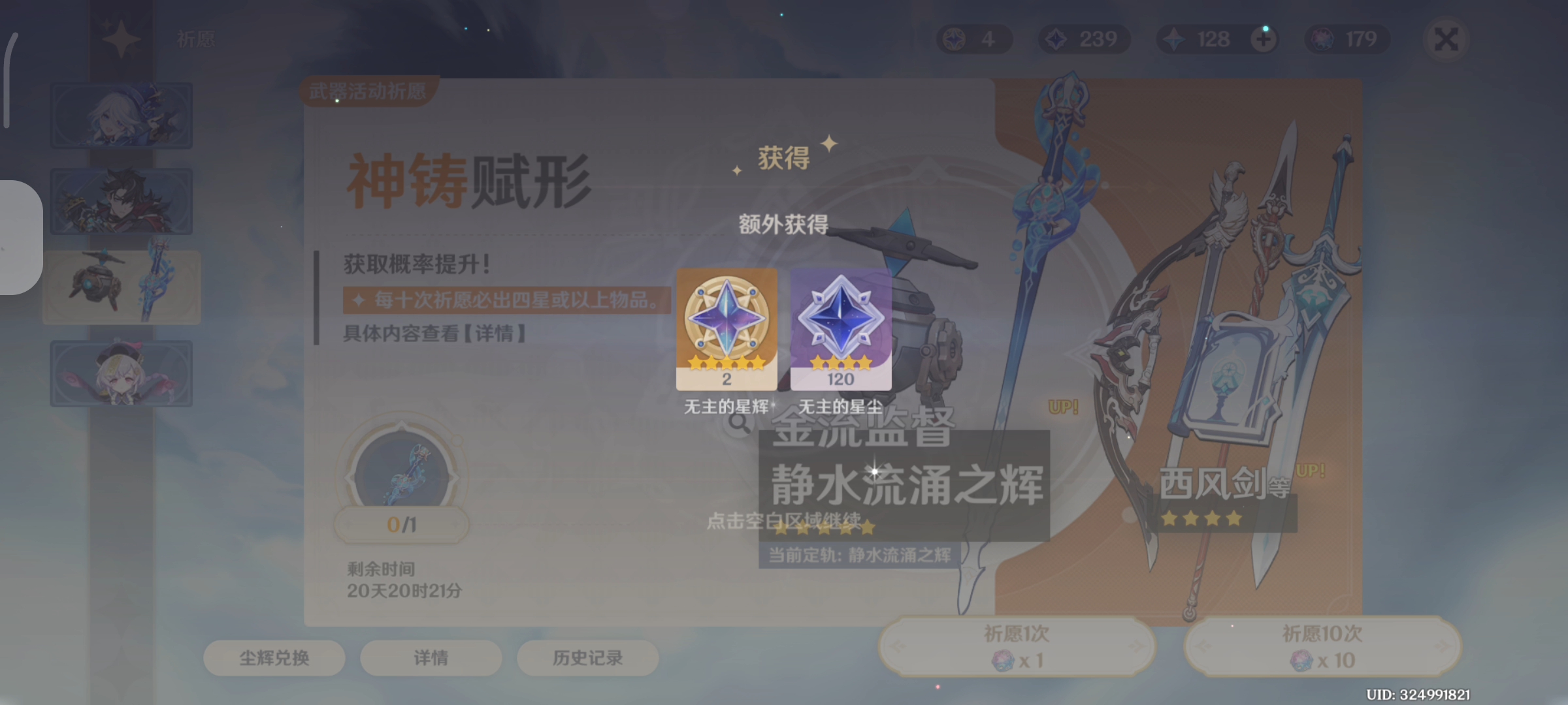 因为某人专武引发了一系列不可控事故...