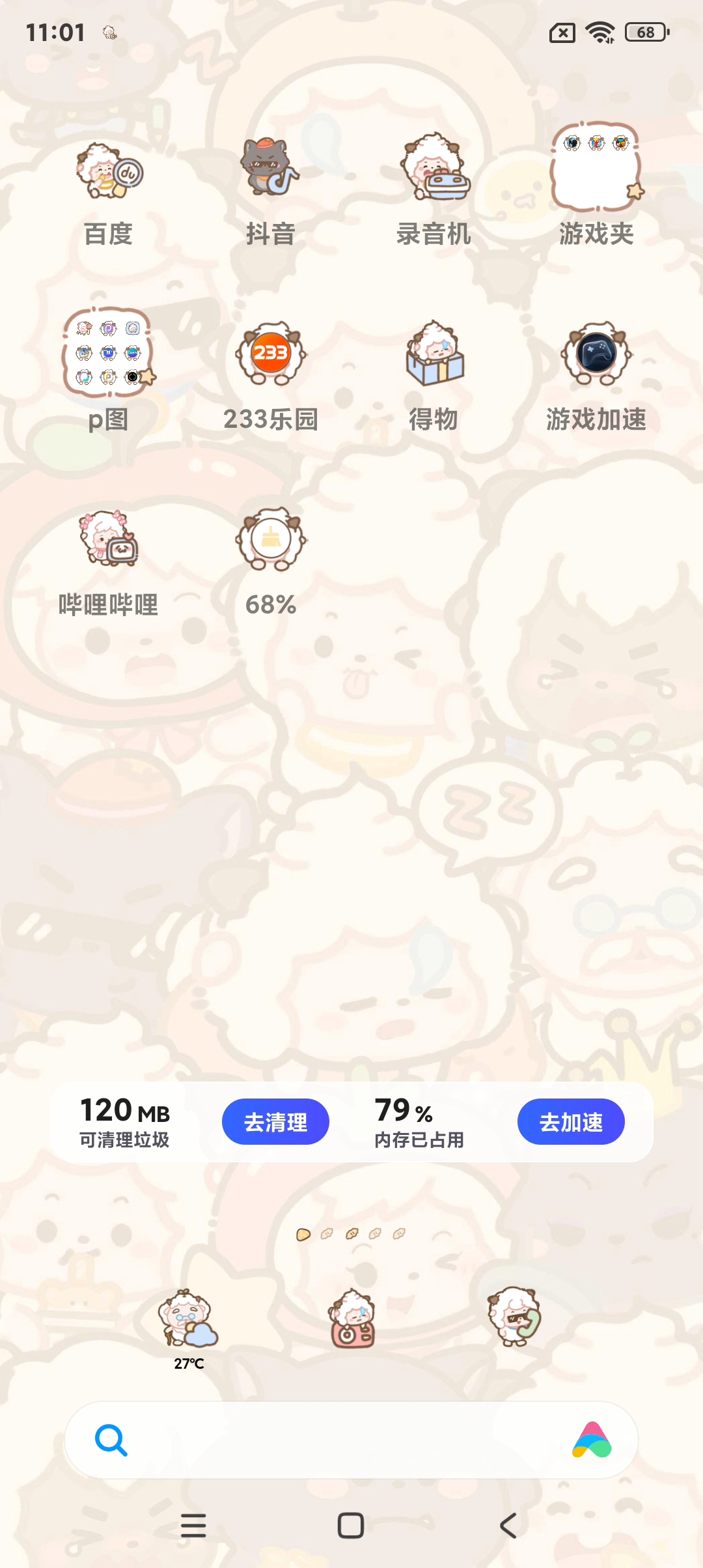 小爱同学真的是有点倔。😅😅😅😅😅😅😅😅😅1