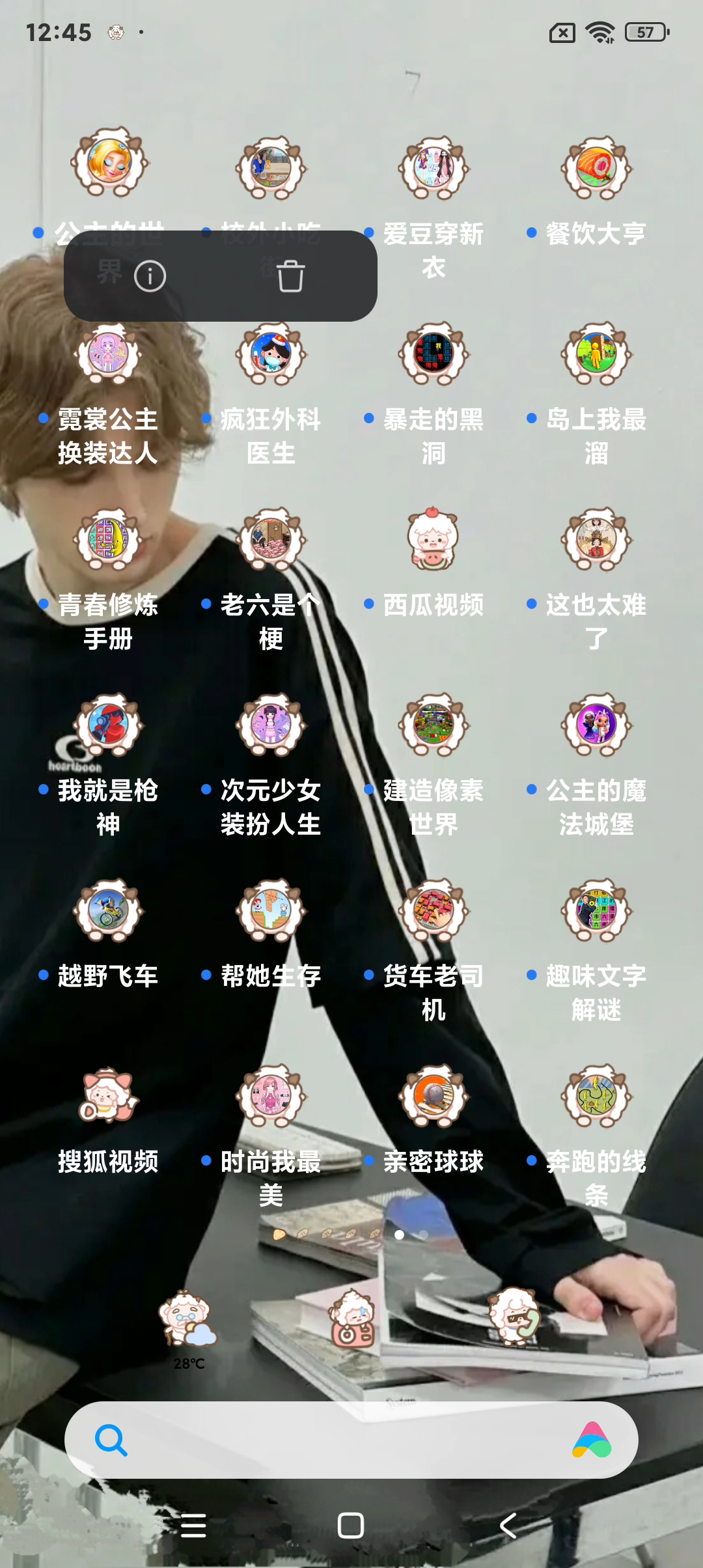 就是玩那种游戏的时候呢那种小游戏的时候呢