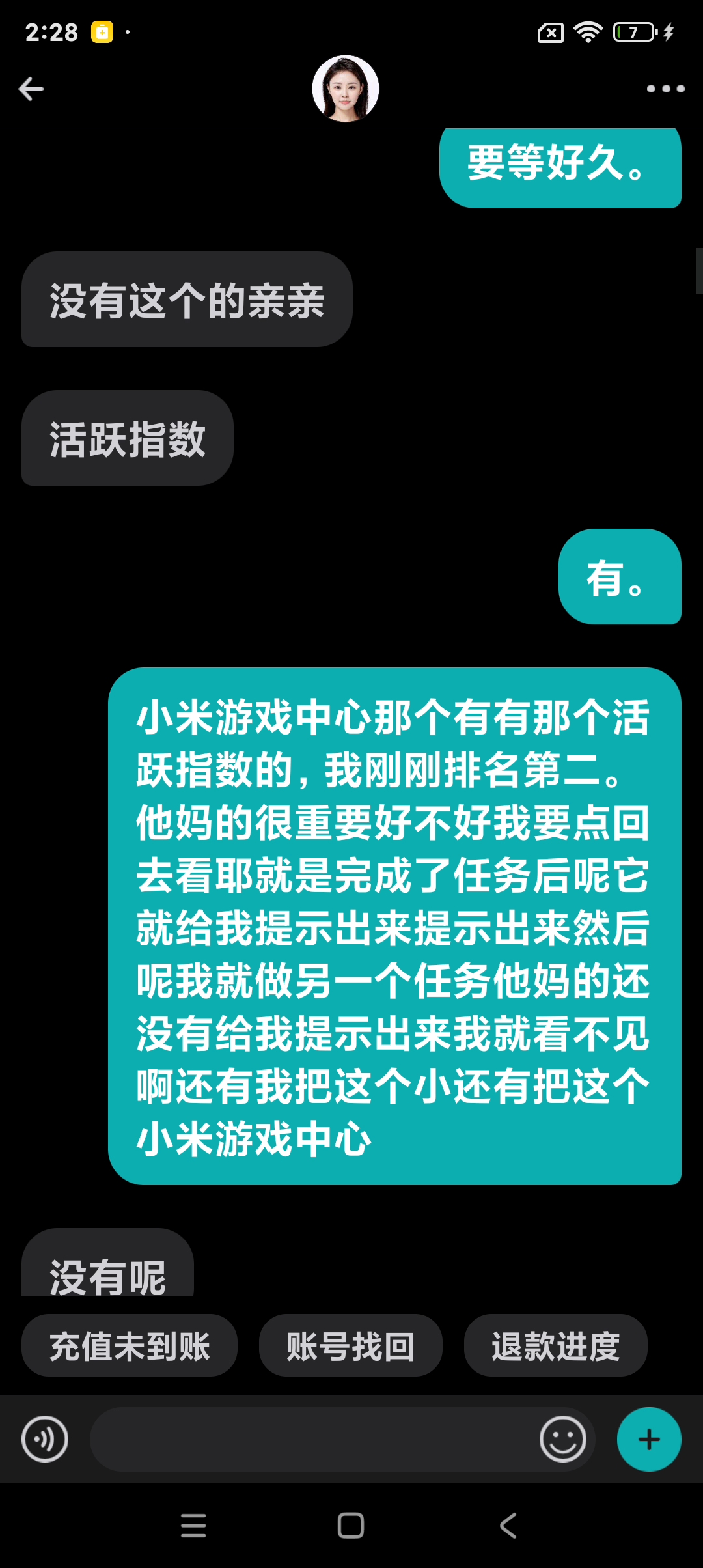 我说呢原本是想问客服那个活跃指数的