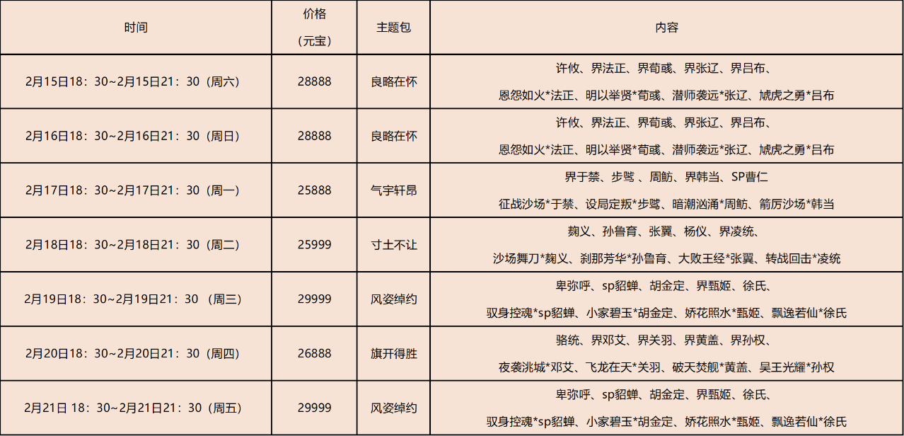 【官方活动】春风化雨