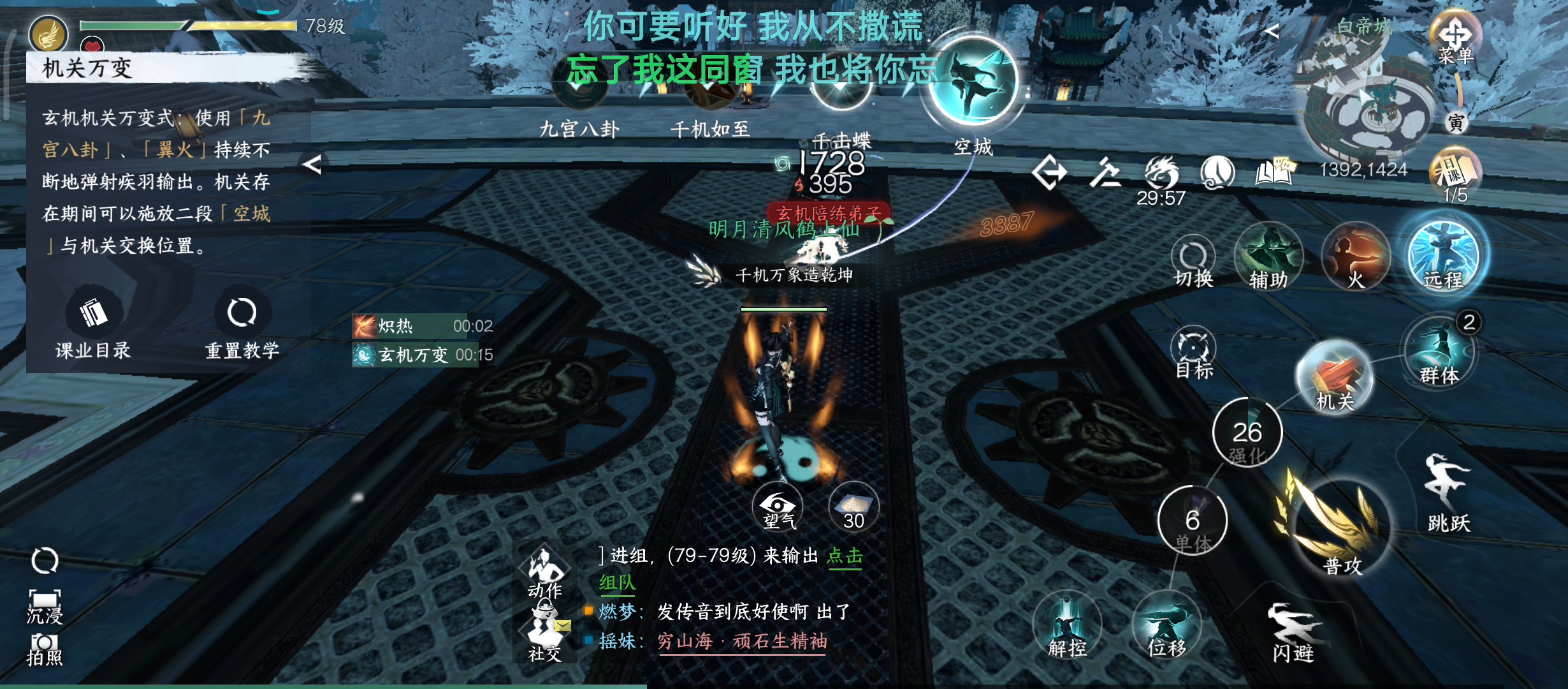 换不了位难受啊bug，快修了
