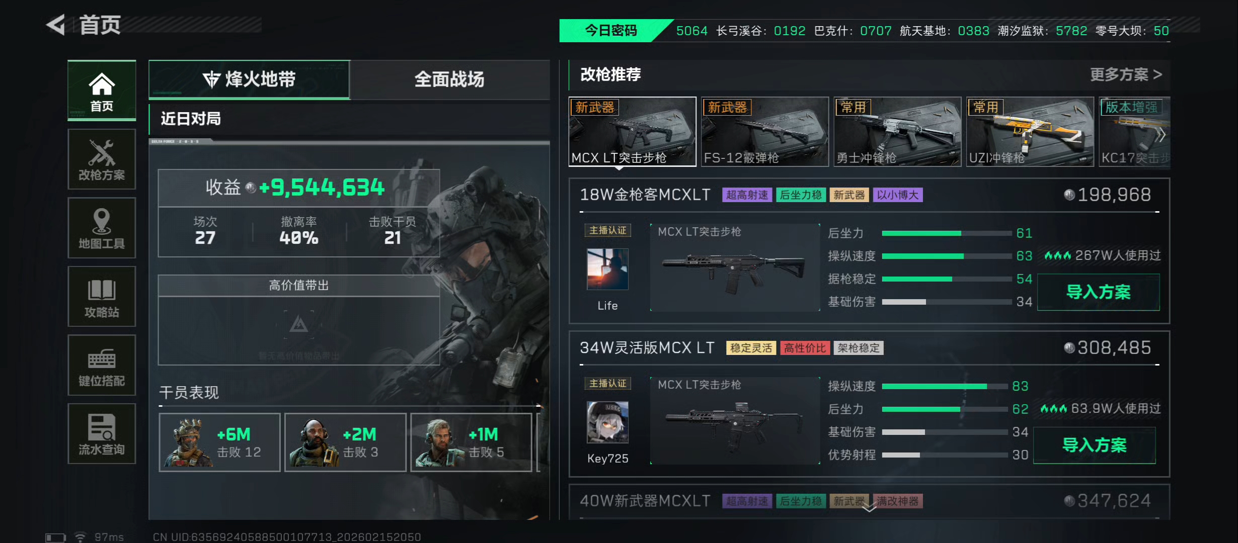 快点修复😓红米机