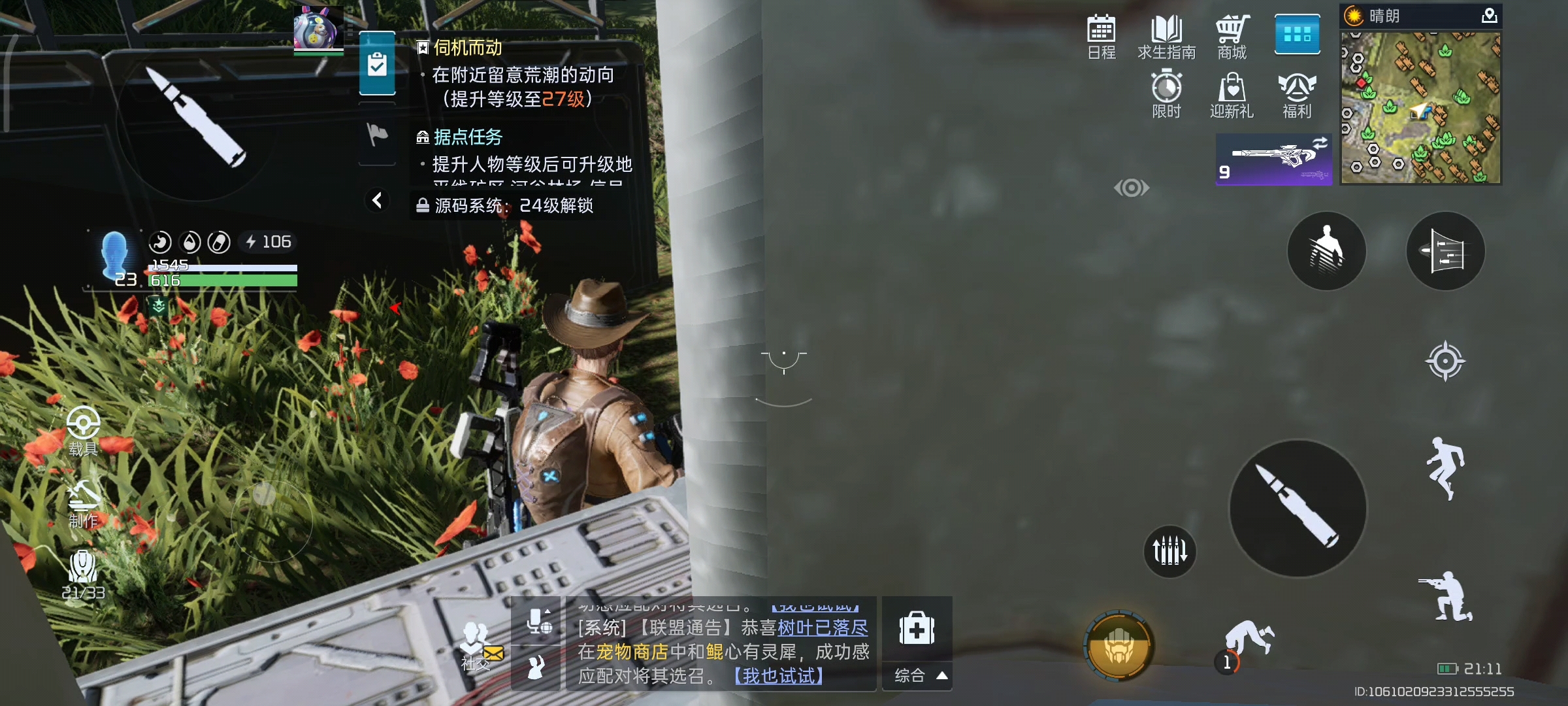 做完一个任务，然后就卡里面了，只能设置里边退出卡死