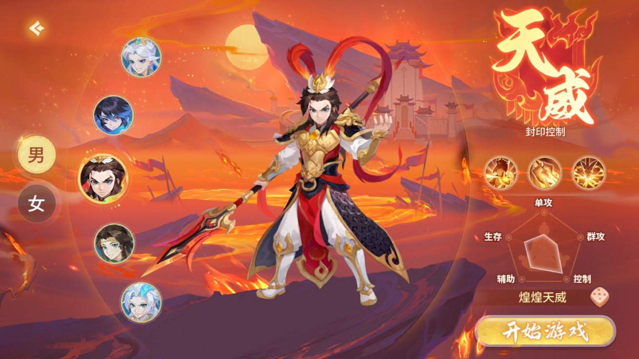 《梦想桃源》职业介绍-天威