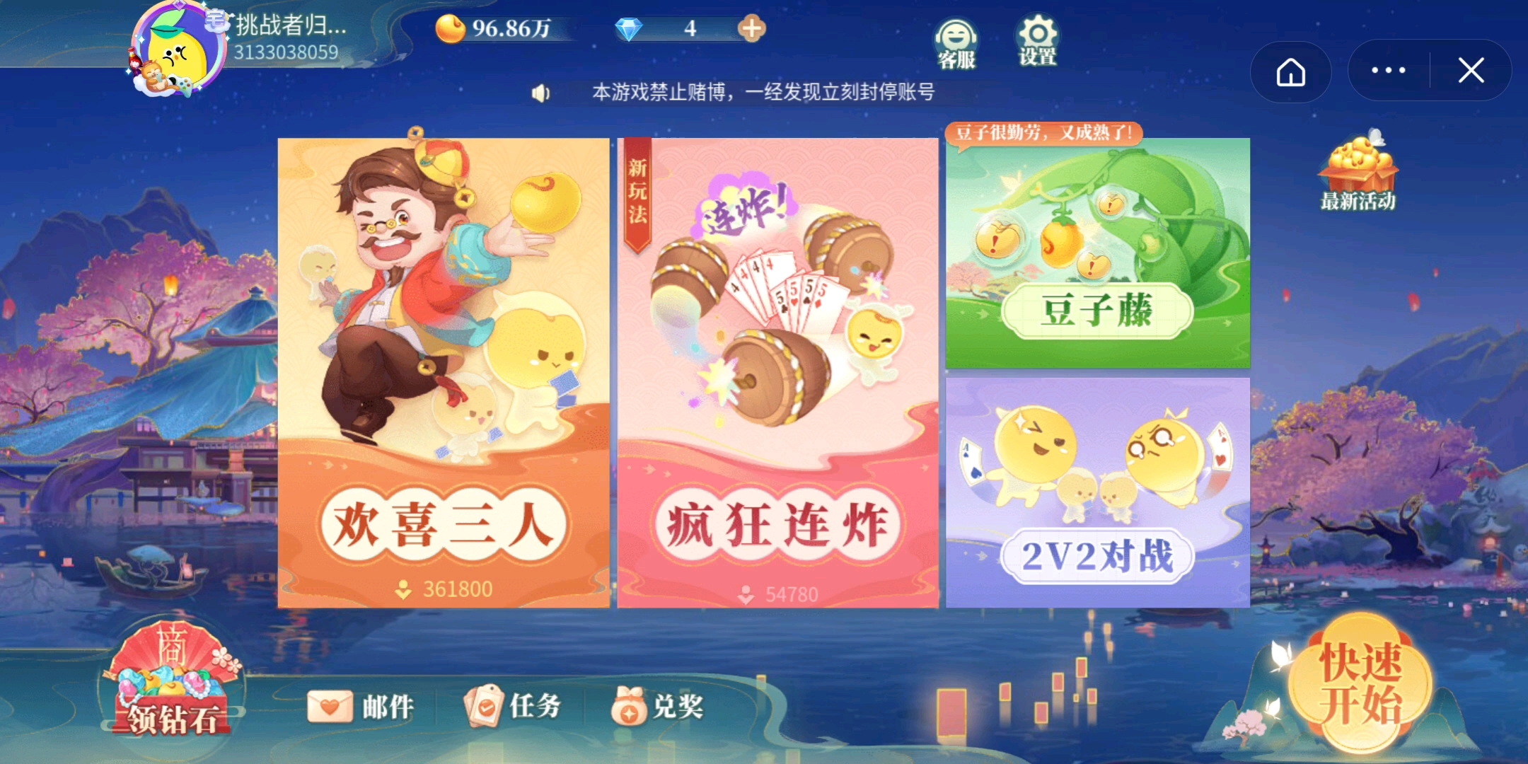 欢喜斗地主:我的幸运时刻来的也太好了