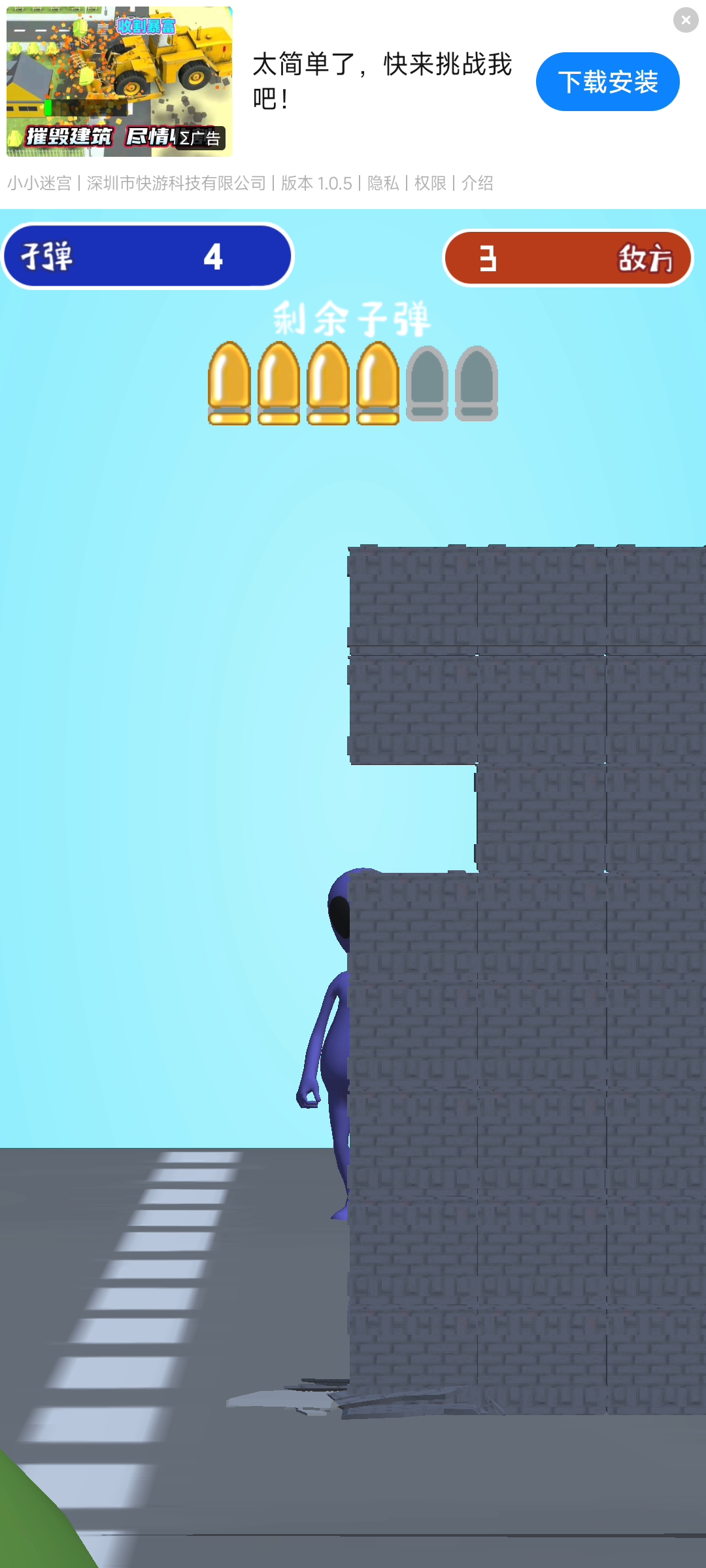 这个游戏有广告.