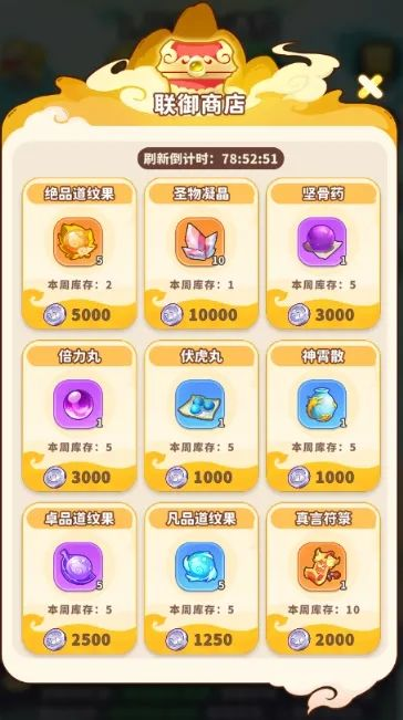 魔宠降临丨玩法介绍篇——联御灵霄