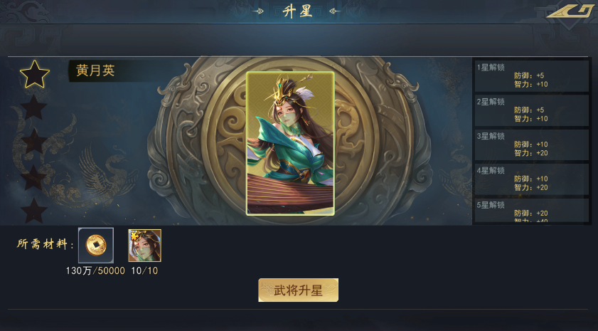 《飓风三国》武将攻略必看
