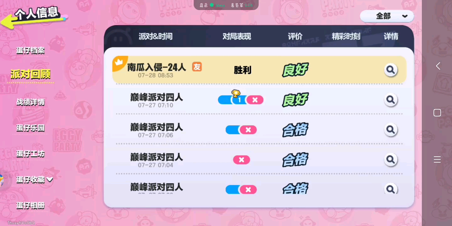 请看战绩回顾
