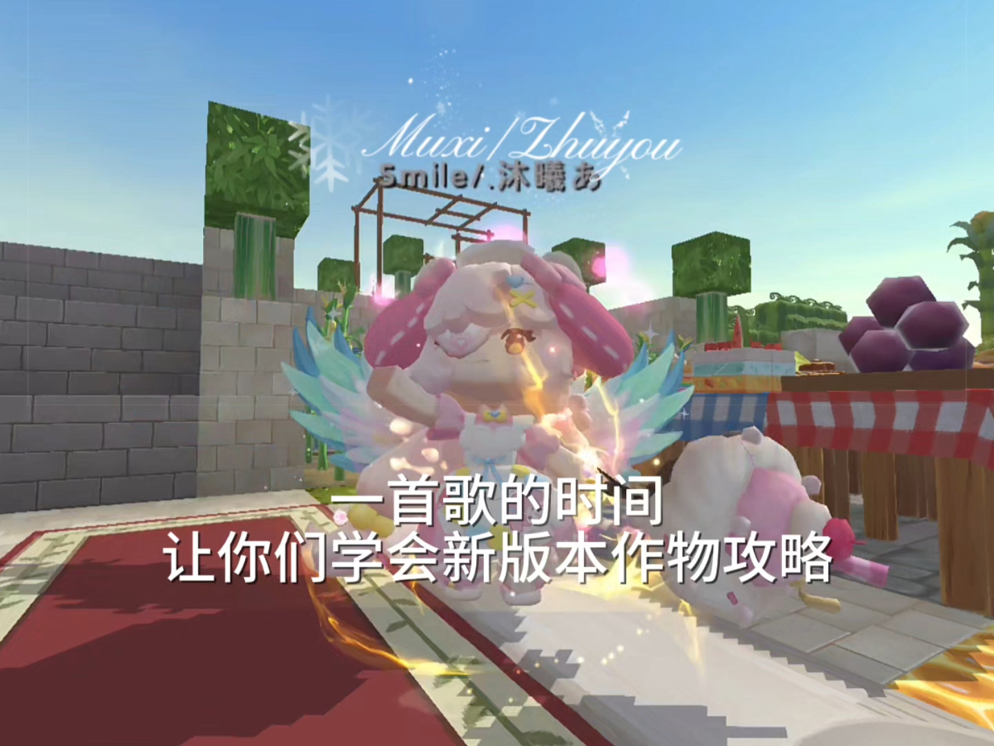 【农业攻略】花了一个多小时做的全部🤓