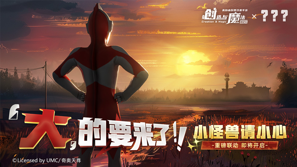 【获奖名单】宇宙超级英雄即将降临贝雅！联动猜想赢好礼