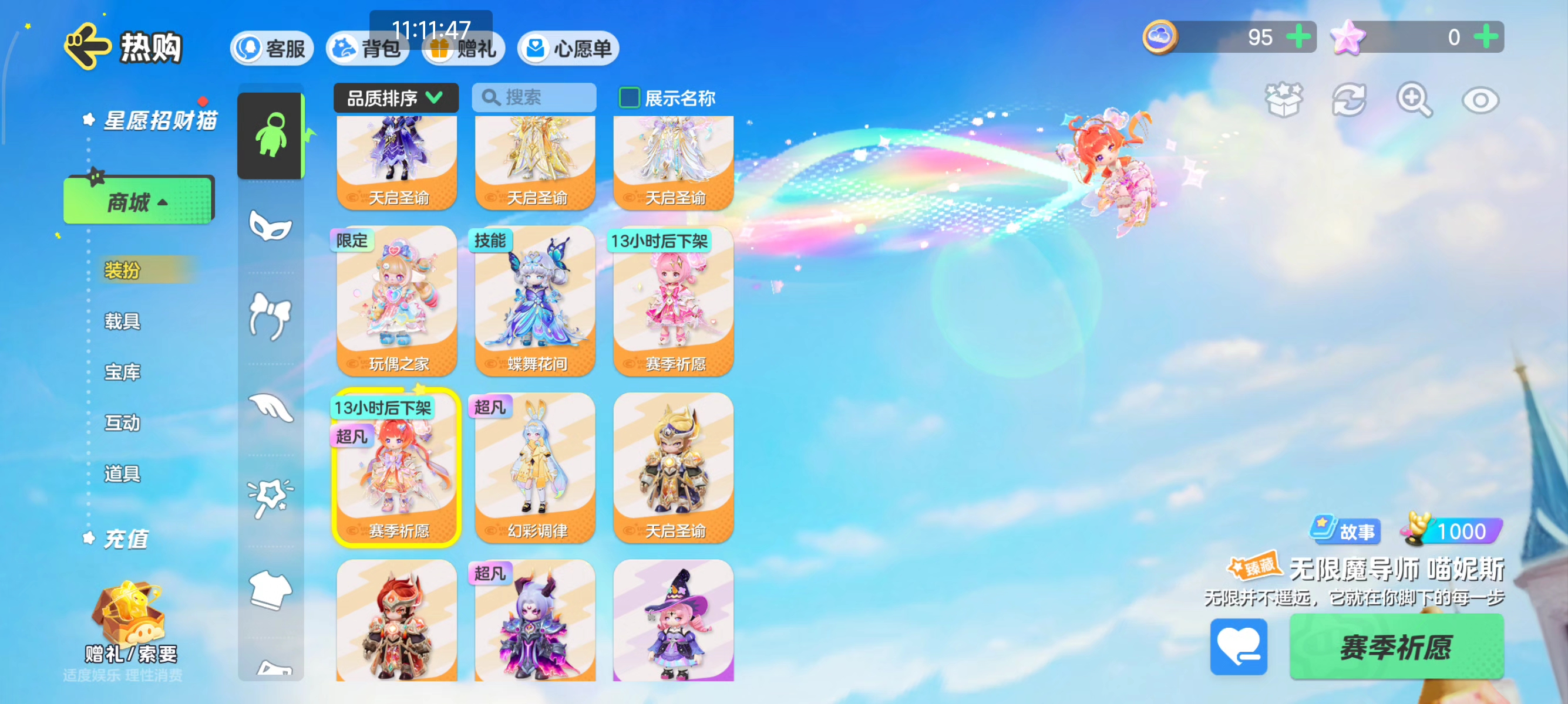 赛季皮肤真好看啊！