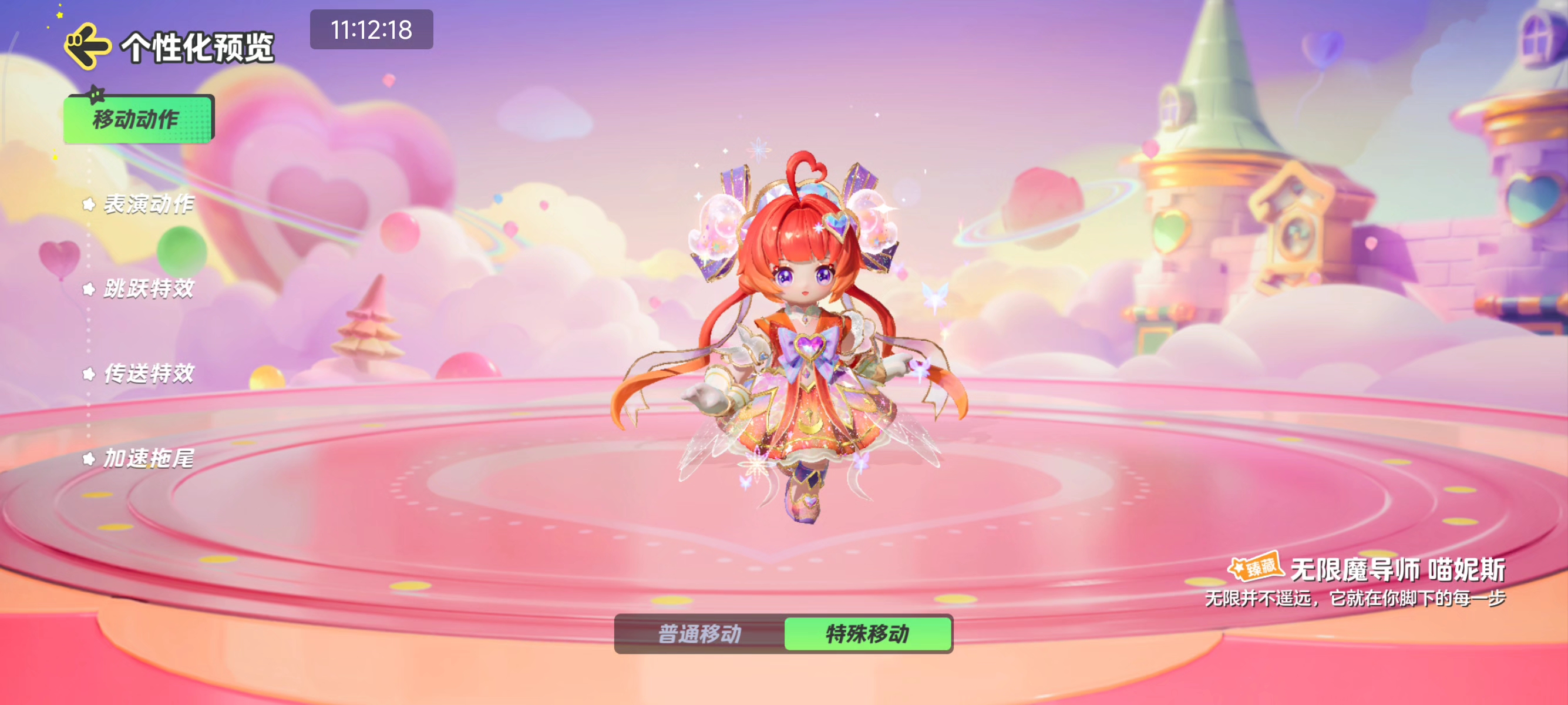 超能学园皮肤展示