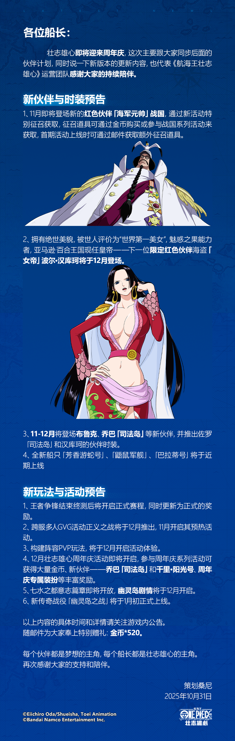 「女帝」波尔·汉库珂将于12月登场，周年庆活动即将开启！