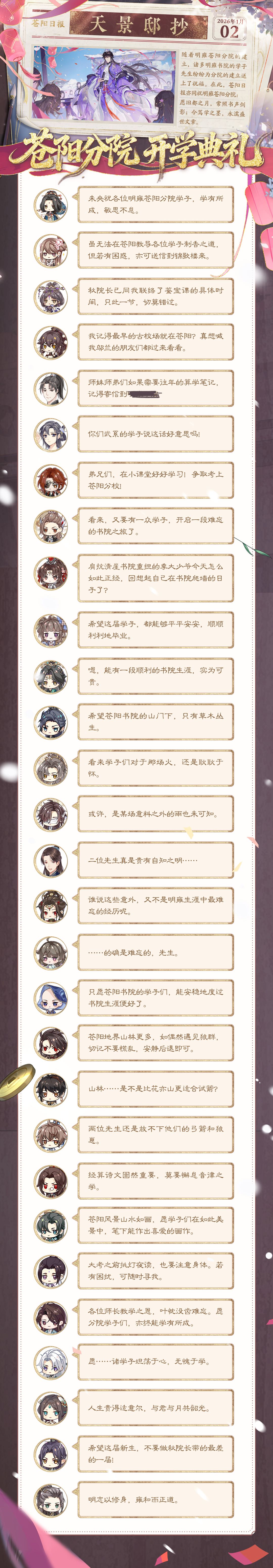蝶舞新章丨苍阳分院开学典礼！