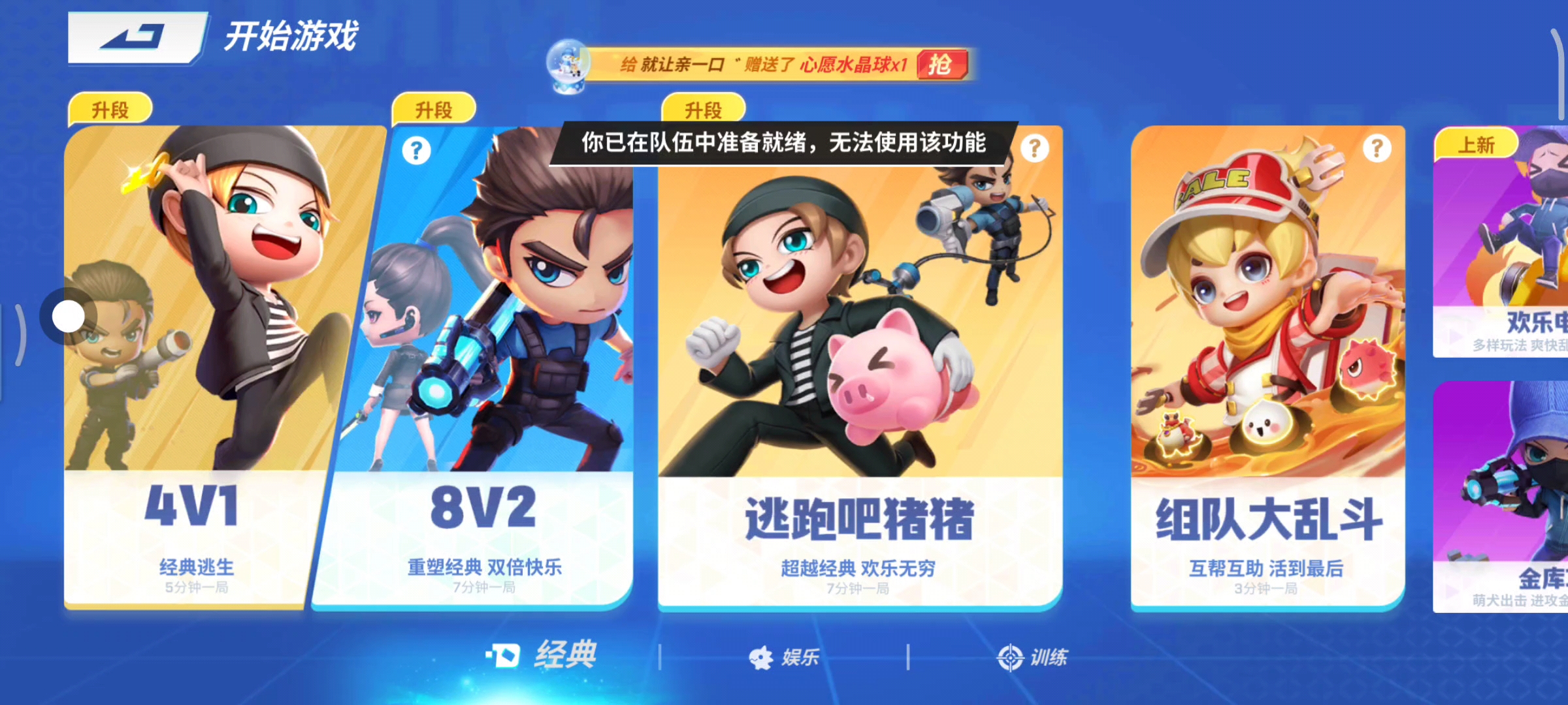 如何退出准备中，在线求解