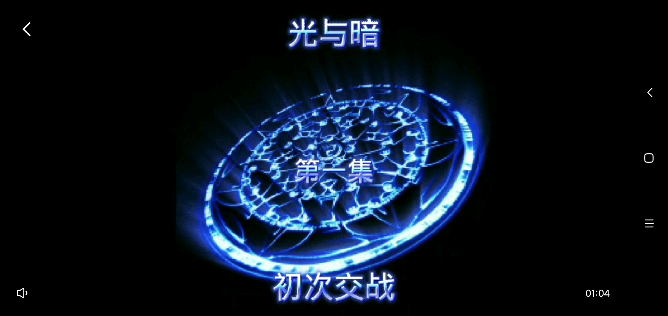 这场千年的宿命对决最终还是要开始了吗？